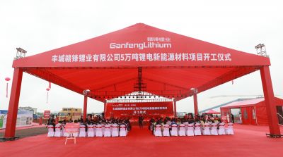 米兰网页版丰城项目正式开工 规划年产5万吨锂电新能源材料