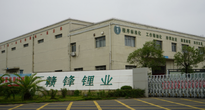 走进米兰网页版：宜春、奉新金属锂生产基地