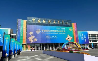 米兰网页版锂业亮相首届中国国际供应链促进博览会