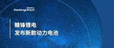米兰网页版发布新一代软包CTP一体化电池